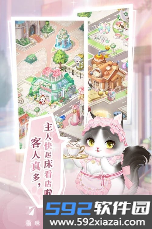 甜甜的你游戏最新版本截图3