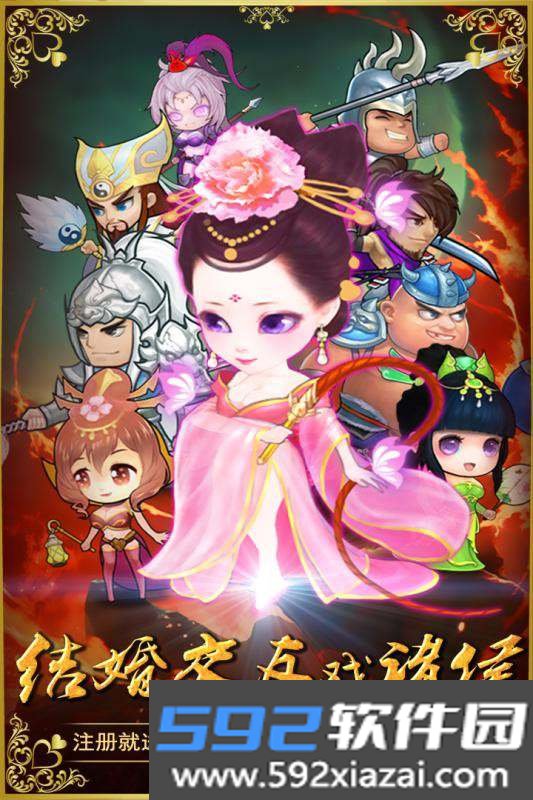 三国擒雄游戏