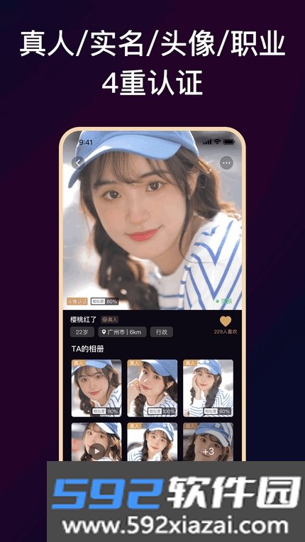 小圈约软件安卓版截图2
