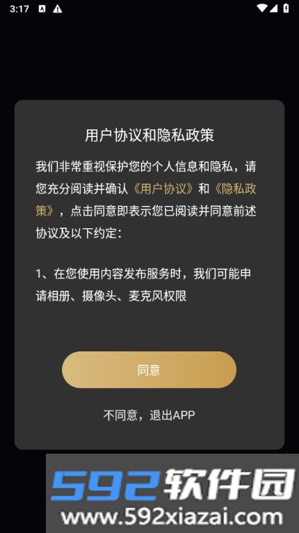 小圈约软件安卓版截图4