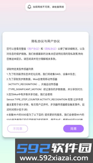 mua情侣定位app官方版下载2026
