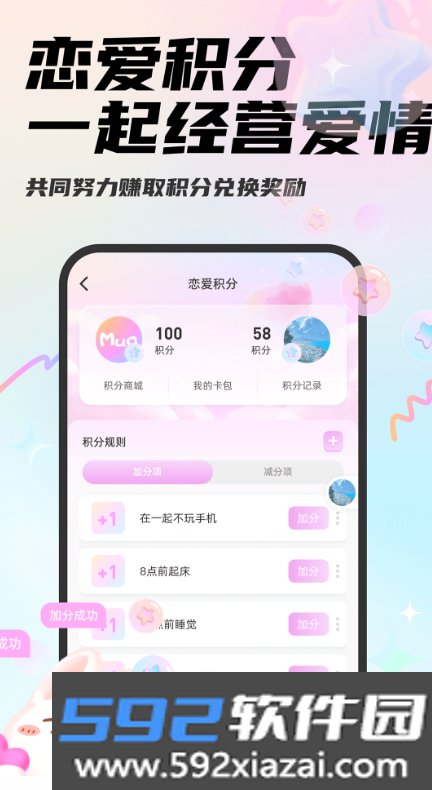 mua情侣定位app官方版下载2026最新版截图1
