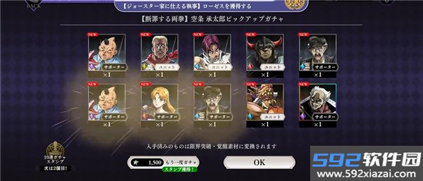 jojo的奇妙冒险欧拉欧拉波纹疾走官服