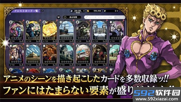 jojo的奇妙冒险欧拉欧拉波纹疾走官服截图1