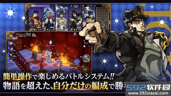 jojo的奇妙冒险欧拉欧拉波纹疾走官服截图2