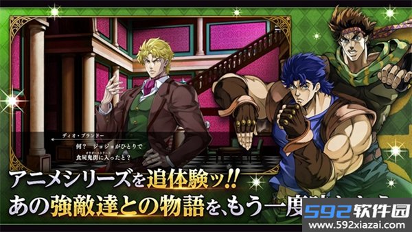 jojo的奇妙冒险欧拉欧拉波纹疾走官服截图3