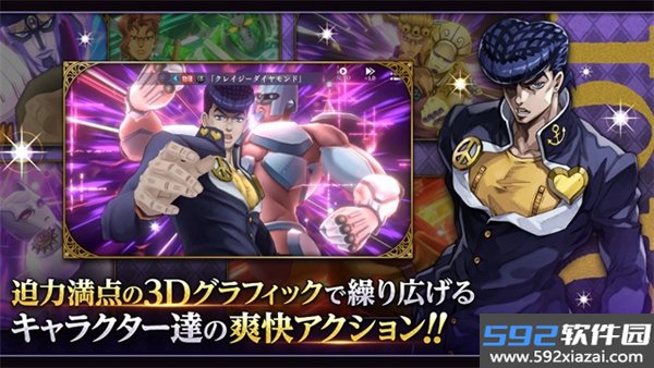 jojo的奇妙冒险欧拉欧拉波纹疾走官服截图4