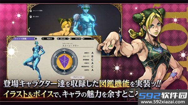 jojo的奇妙冒险欧拉欧拉波纹疾走官服截图5