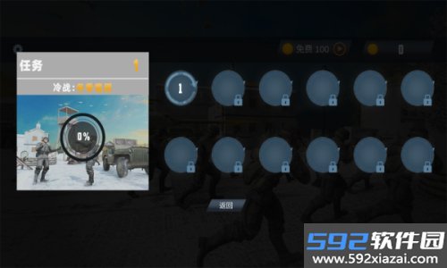 呼叫狙击手冷战官方版截图2