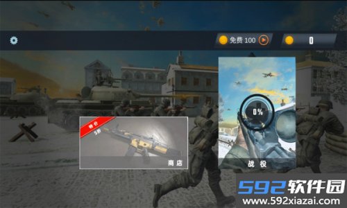 呼叫狙击手冷战官方版截图3