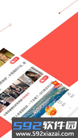 萝卜看点截图2