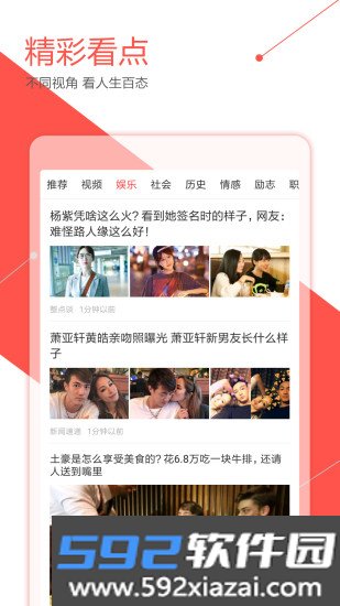 萝卜看点截图3
