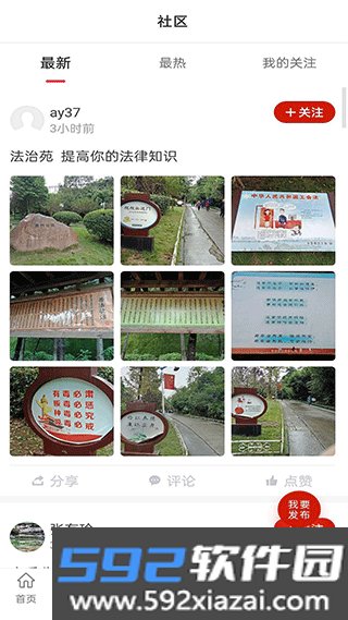 安岳融媒截图3