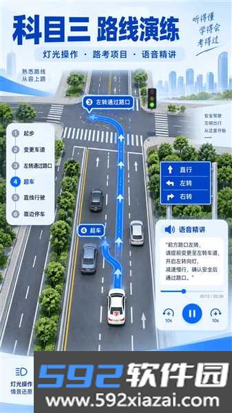 驾照课堂截图3