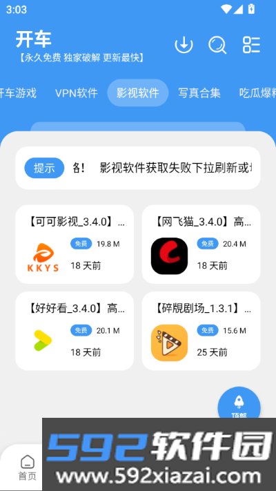 冷心口袋最新版app截图1