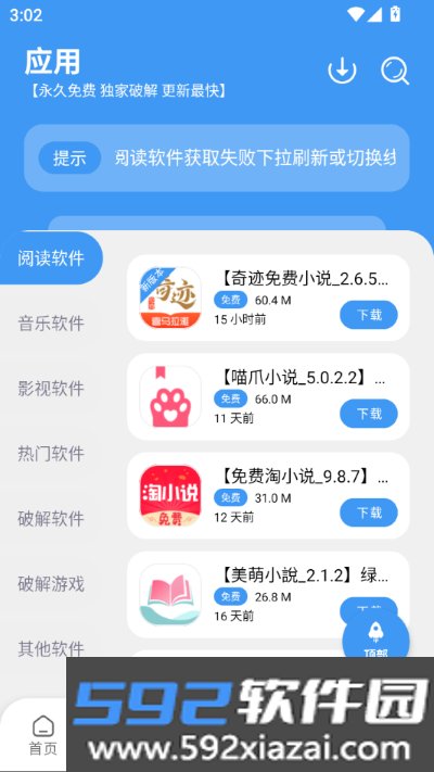 冷心口袋最新版app截图3