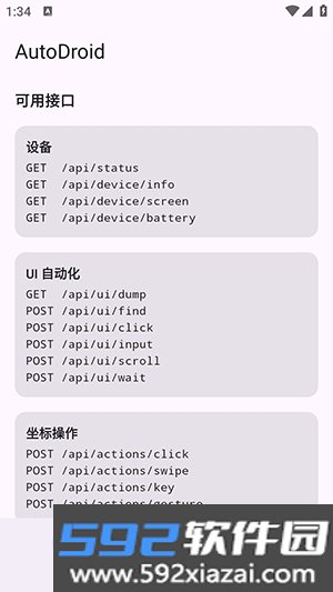 AutoDroid app截图3