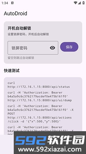 AutoDroid app截图4