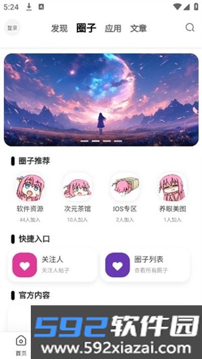 无名社区软件无广告版截图1