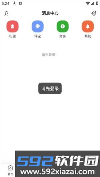 无名社区软件无广告版截图3