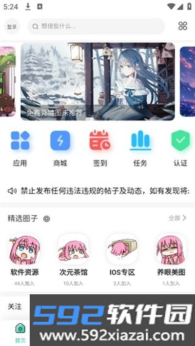 无名社区软件无广告版截图4