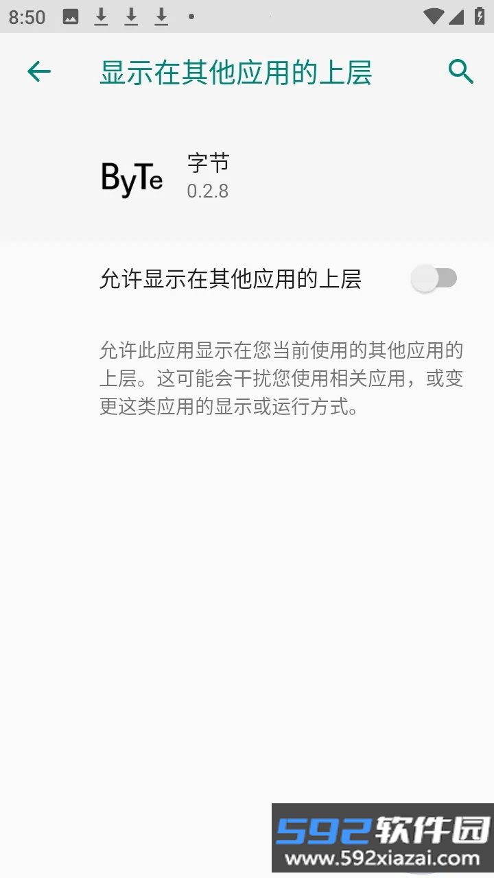 字节app最新手机版截图4