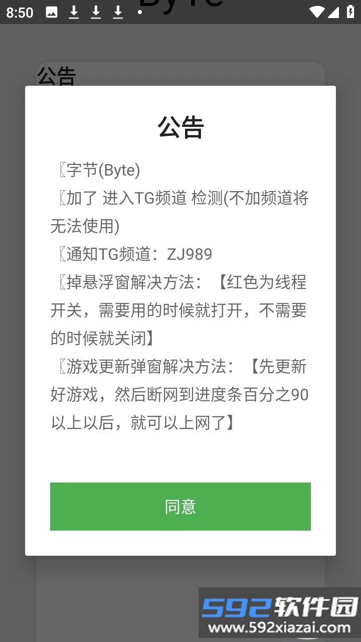 字节app最新手机版截图5