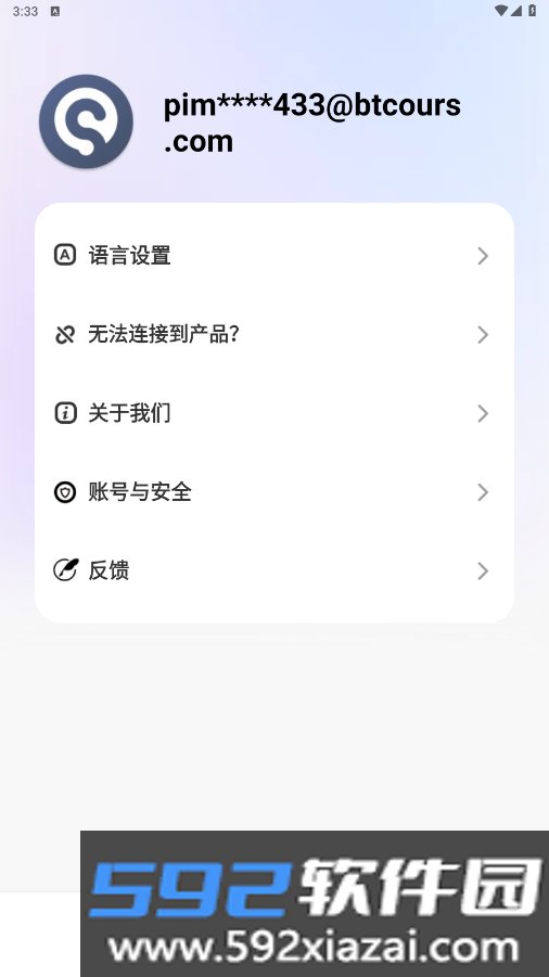 sanag耳机软件app截图1