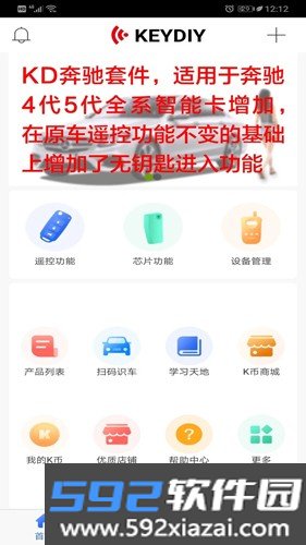 掌上KD手机版截图1