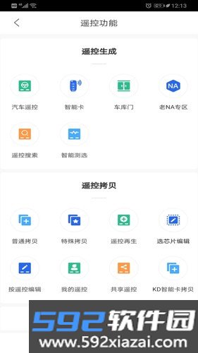 掌上KD手机版截图2