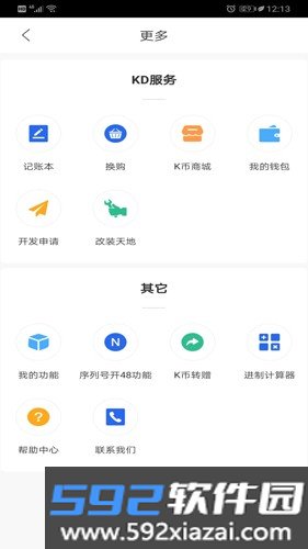 掌上KD手机版截图3