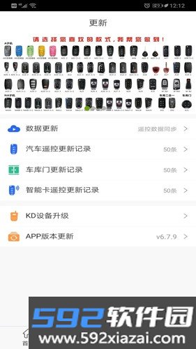 掌上KD手机版截图4