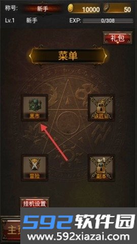 暗黑放置666官方安卓版本
