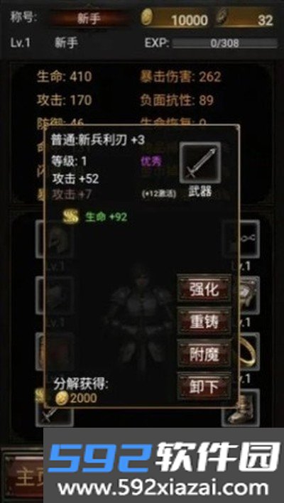 暗黑放置666官方安卓版本下载截图1