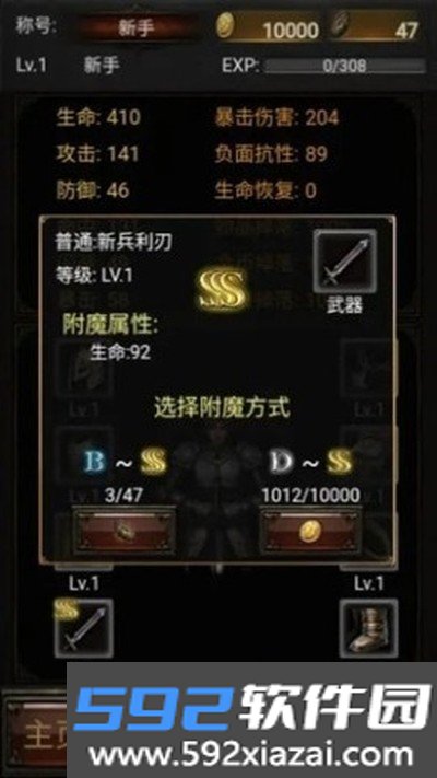 暗黑放置666官方安卓版本下载截图2