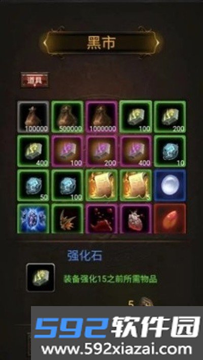 暗黑放置666官方安卓版本下载截图5