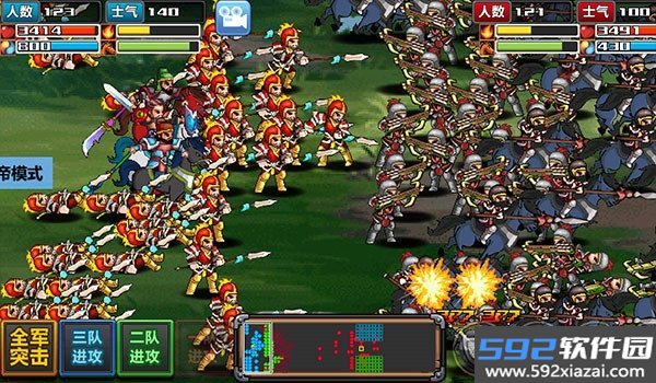 三国大时代4修改器安卓版截图2