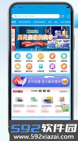海豚药药极速版app