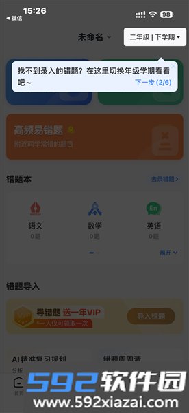 小白试卷宝正式