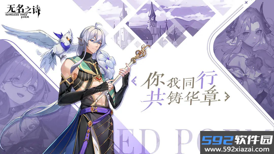 无名之诗截图3