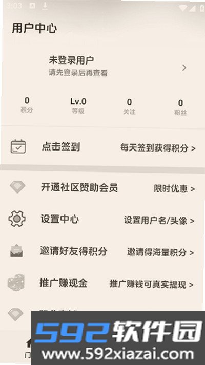 海阁社区官网入口最新版截图2