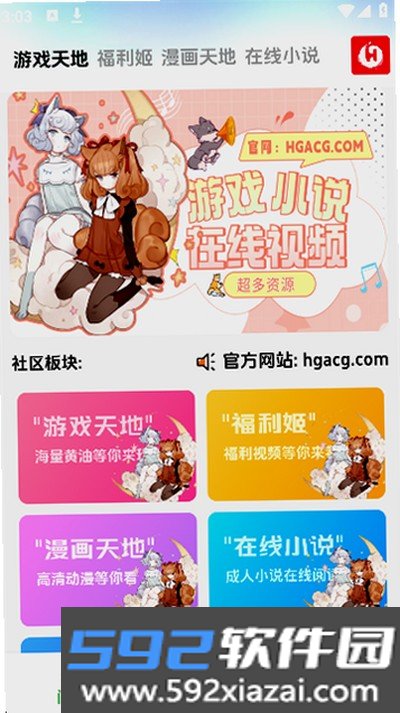 海阁社区官网入口最新版截图3