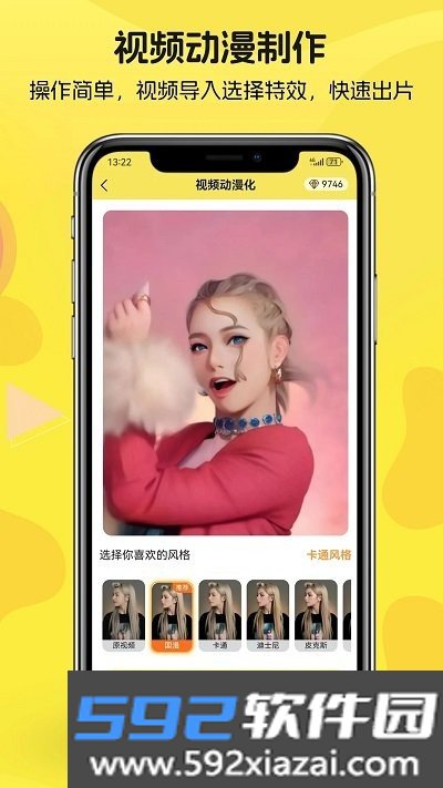 动漫拍拍拍app
