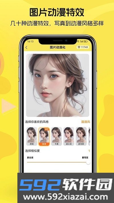 动漫拍拍拍app手机版截图2