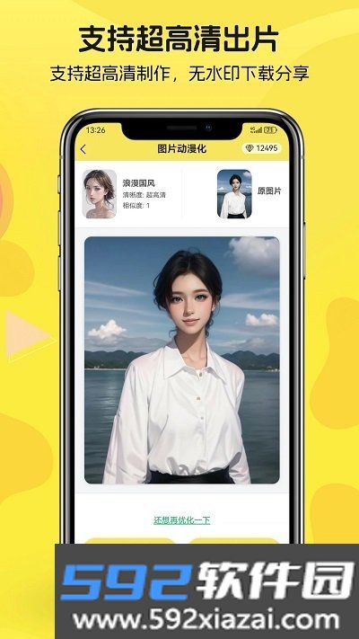 动漫拍拍拍app手机版截图3