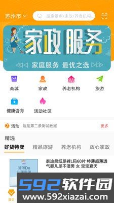 偶爸截图2