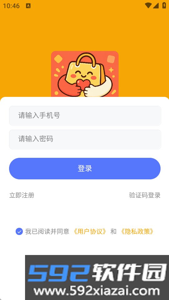 抱抱商城