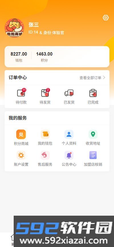 抱抱商城官方版截图1