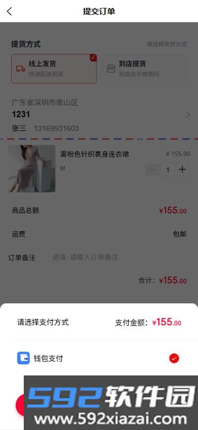 抱抱商城官方版截图3