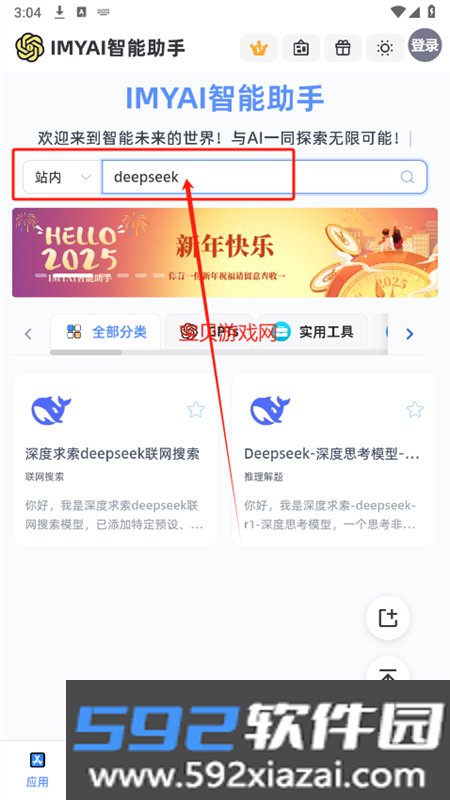 IMYAI智能助手